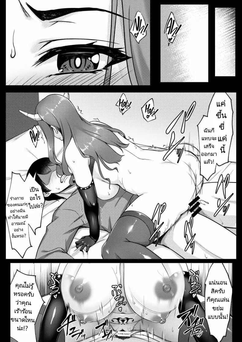 [Yuuriko] Cosplay Shiteiru Toki wa Hitozuma de wa Arimasen Number 59 