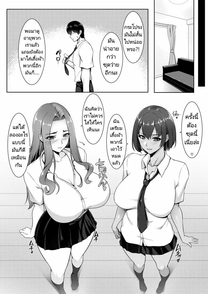 [Yuuriko] Cosplay Shiteiru Toki wa Hitozuma de wa Arimasen Number 67 