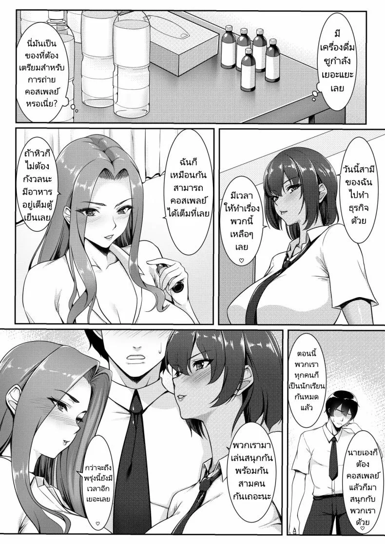 [Yuuriko] Cosplay Shiteiru Toki wa Hitozuma de wa Arimasen Number 68 