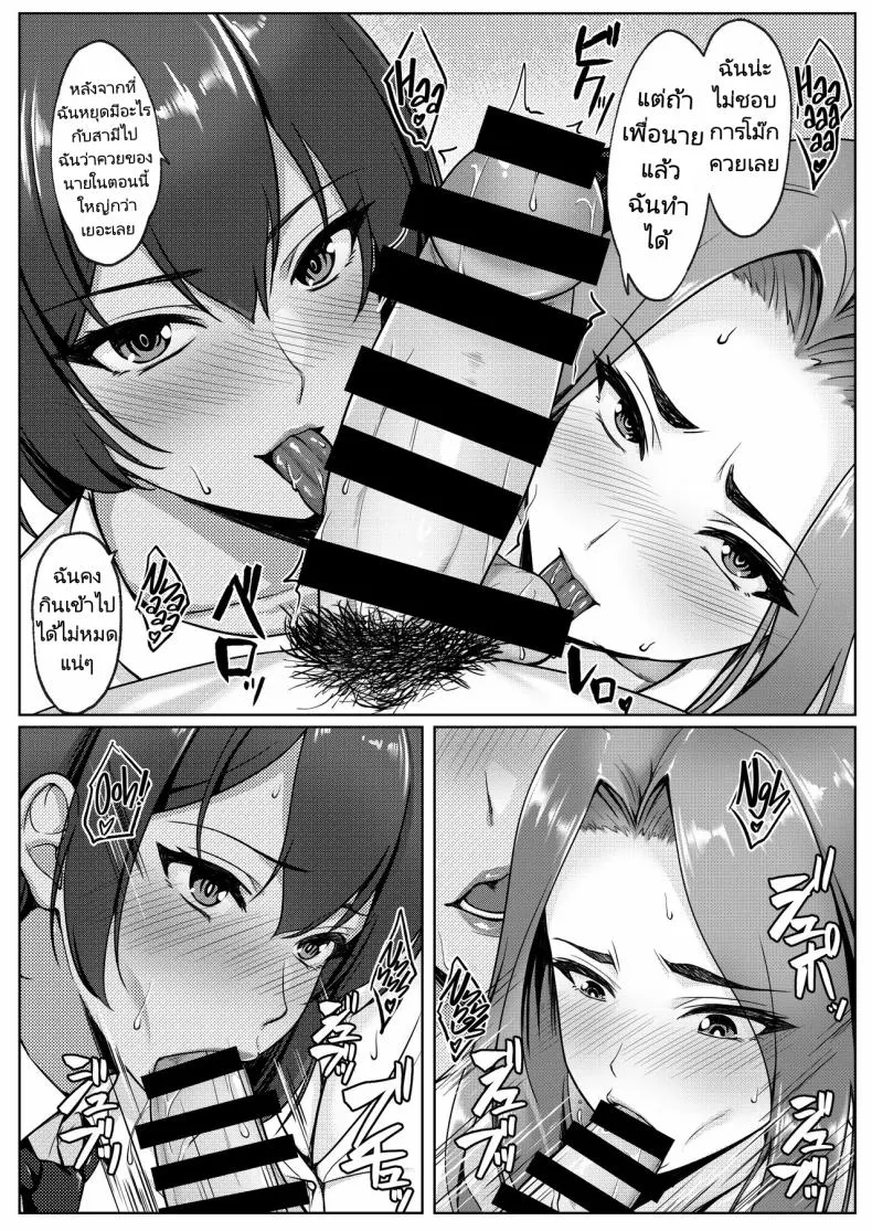 [Yuuriko] Cosplay Shiteiru Toki wa Hitozuma de wa Arimasen Number 69 