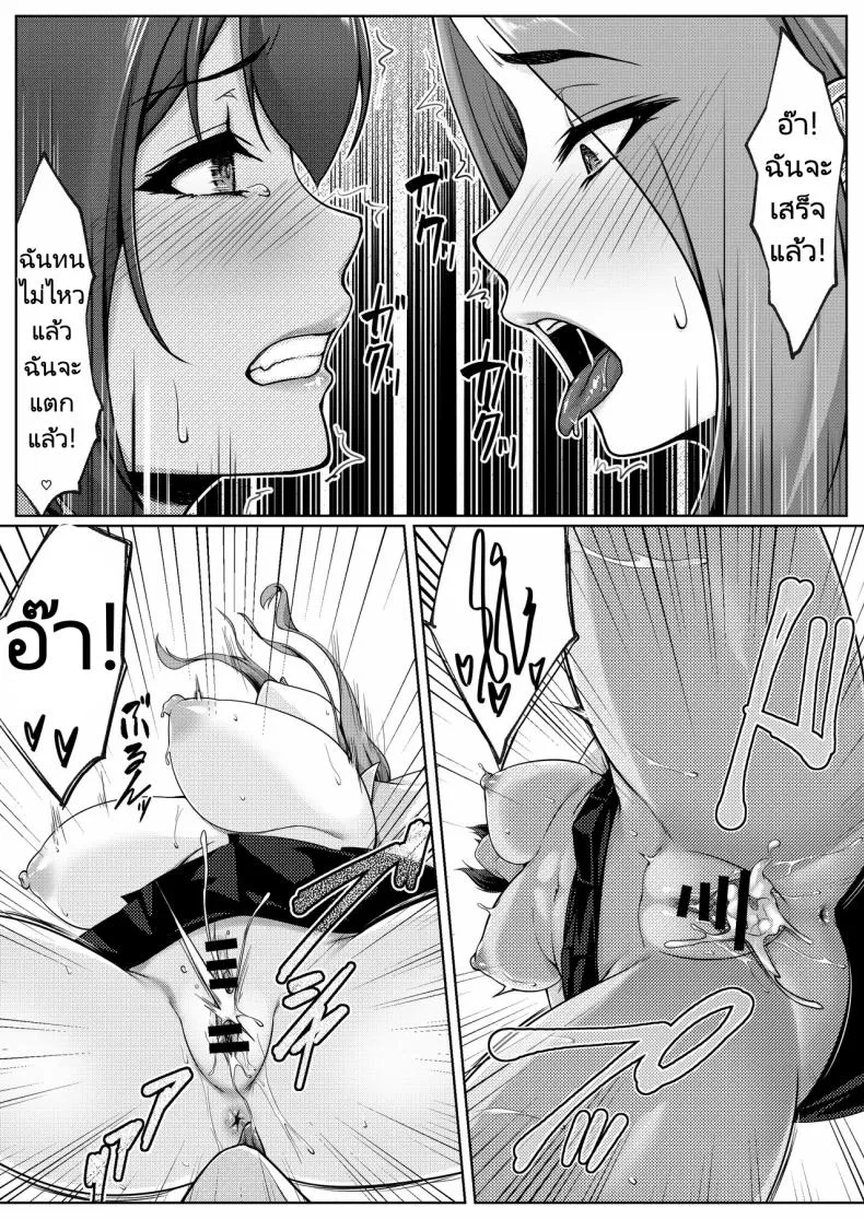 [Yuuriko] Cosplay Shiteiru Toki wa Hitozuma de wa Arimasen Number 74 