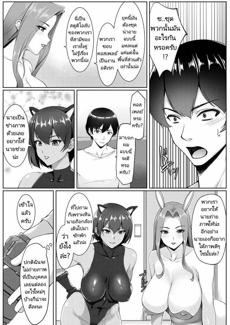 [Yuuriko] Cosplay Shiteiru Toki wa Hitozuma de wa Arimasen Number 7 