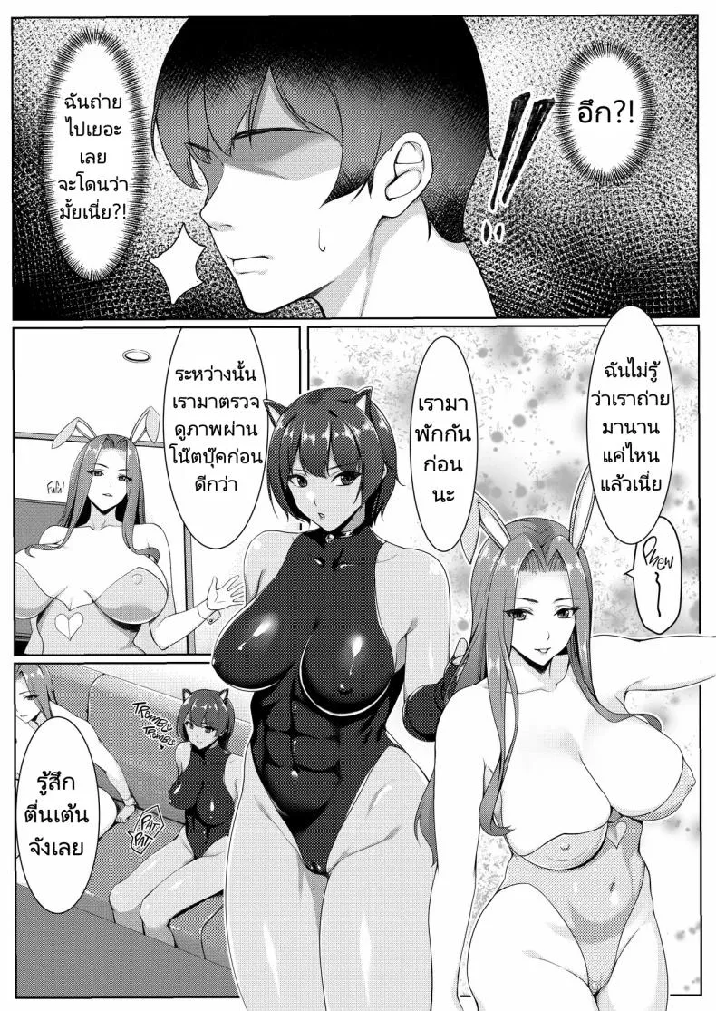 [Yuuriko] Cosplay Shiteiru Toki wa Hitozuma de wa Arimasen Number 9 