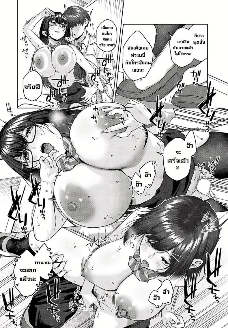 [Yuzu Juusen] Spicy School (Spicy Ragāru) Number 14 