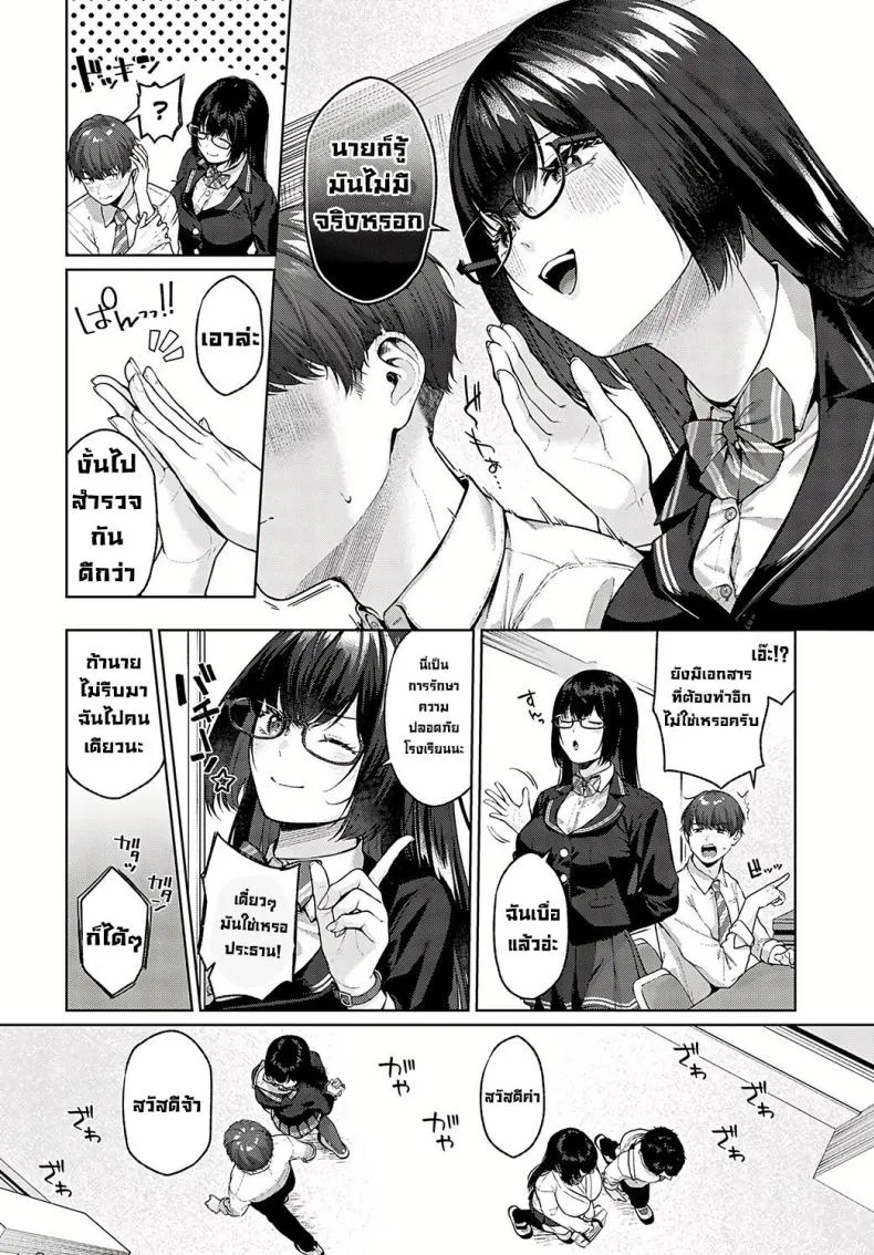 [Yuzu Juusen] Spicy School (Spicy Ragāru) Number 2 
