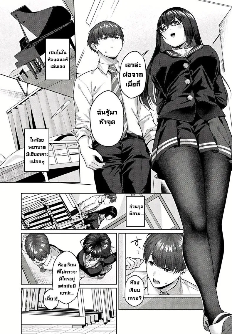 [Yuzu Juusen] Spicy School (Spicy Ragāru) Number 3 