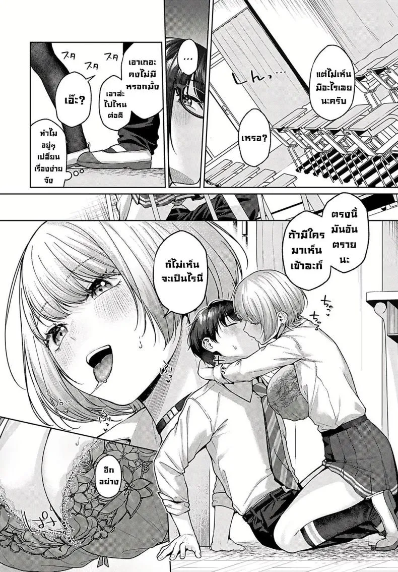 [Yuzu Juusen] Spicy School (Spicy Ragāru) Number 4 