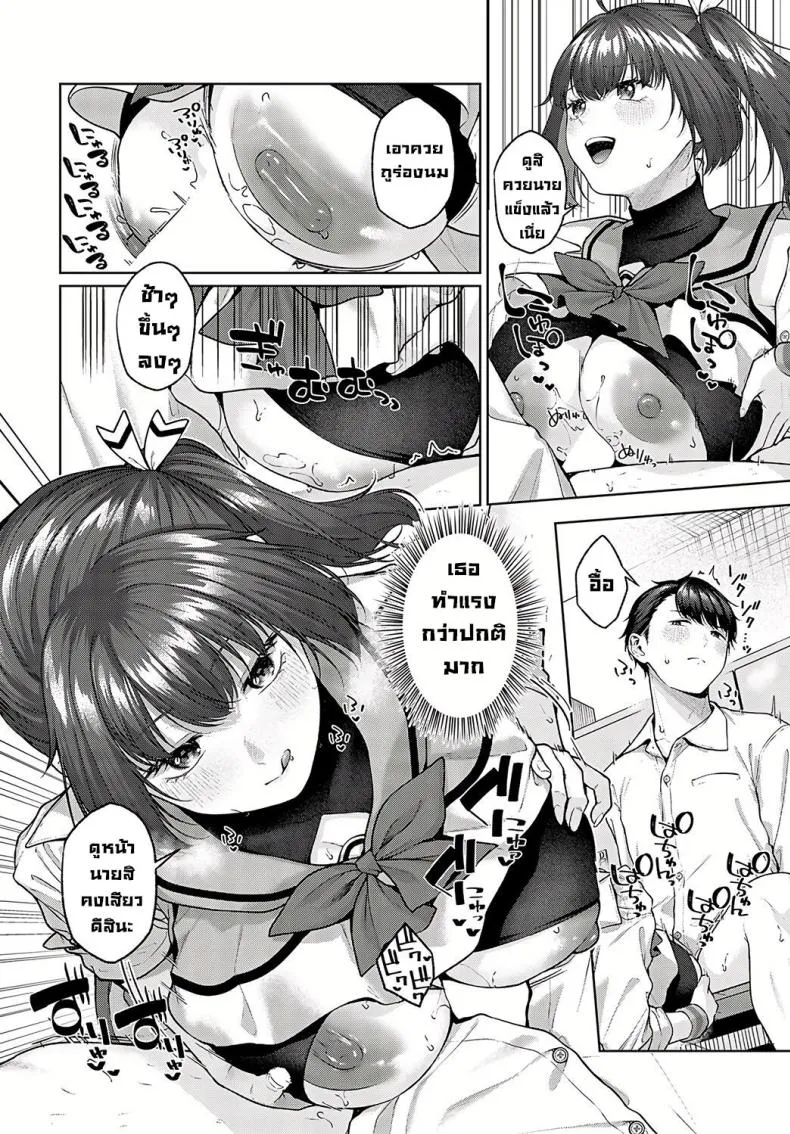 [Yuzu Juusen] Spicy School (Spicy Ragāru) Number 8 