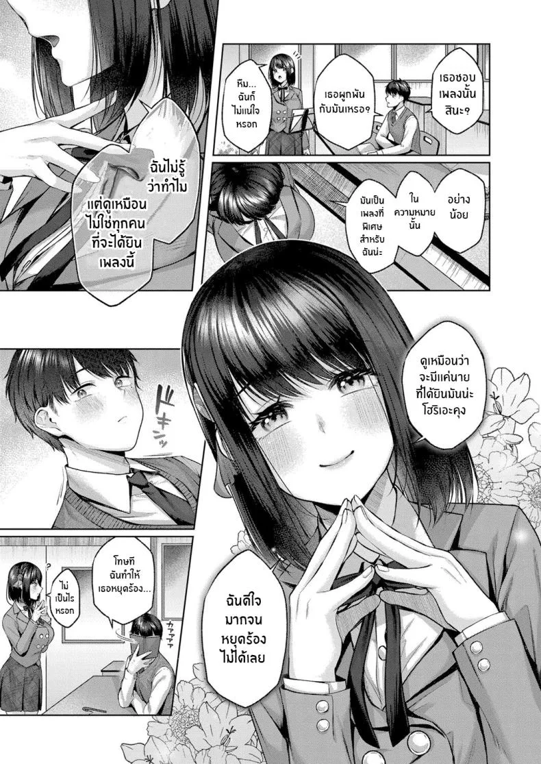[Yuzuto Sen] Kujira no Uta Whale Song (COMIC Reboot Vol ) Number 3 