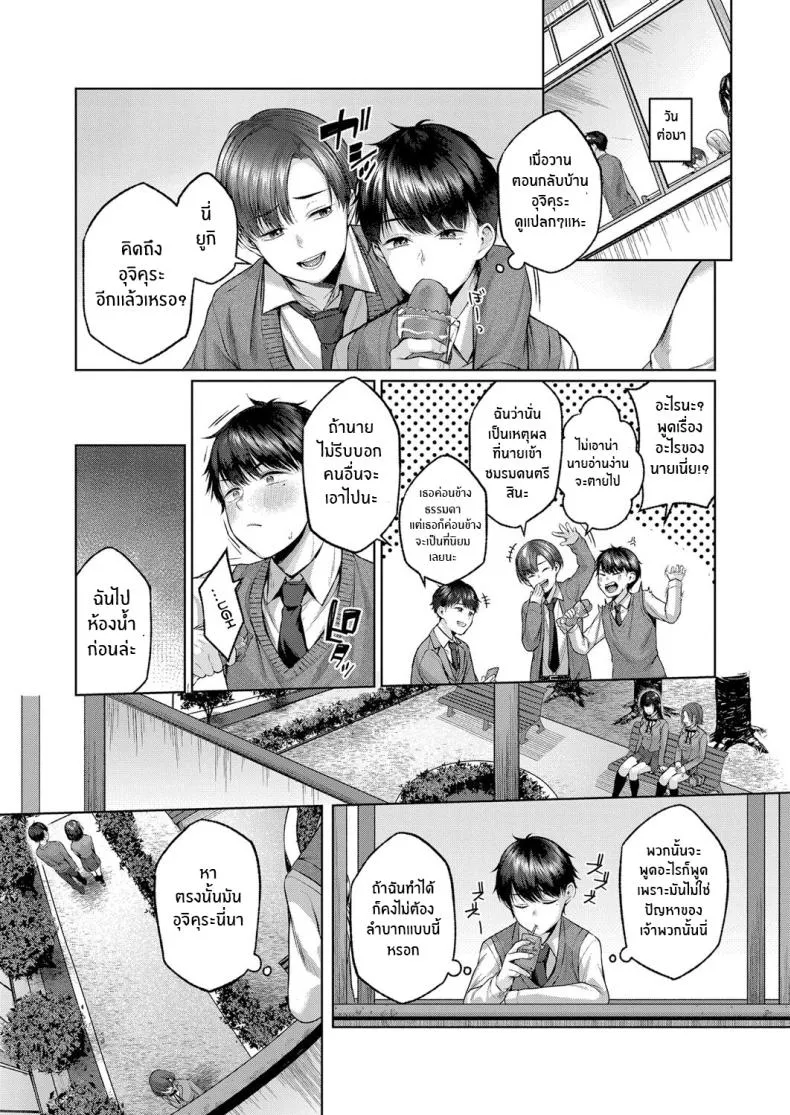 [Yuzuto Sen] Kujira no Uta Whale Song (COMIC Reboot Vol ) Number 5 