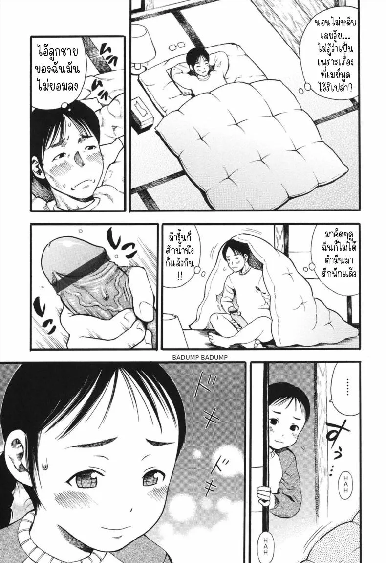[Zaki Zaraki] My Daughter is My Wife Number 5 