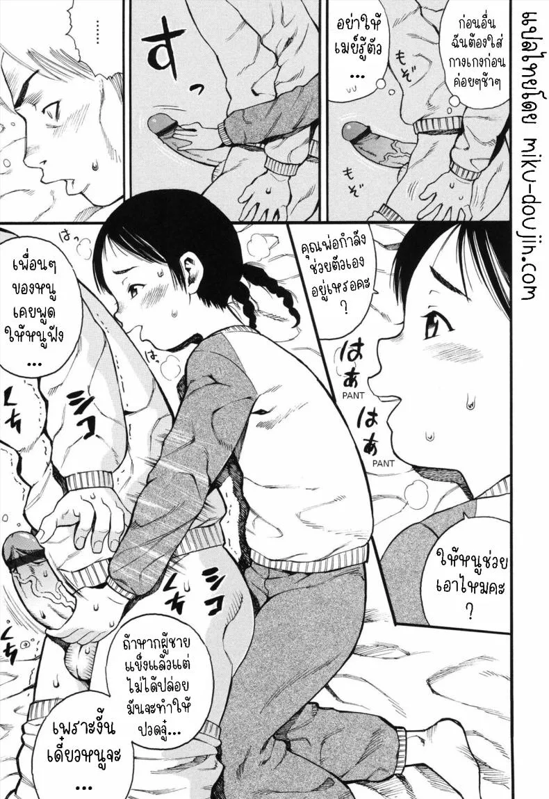 [Zaki Zaraki] My Daughter is My Wife Number 7 