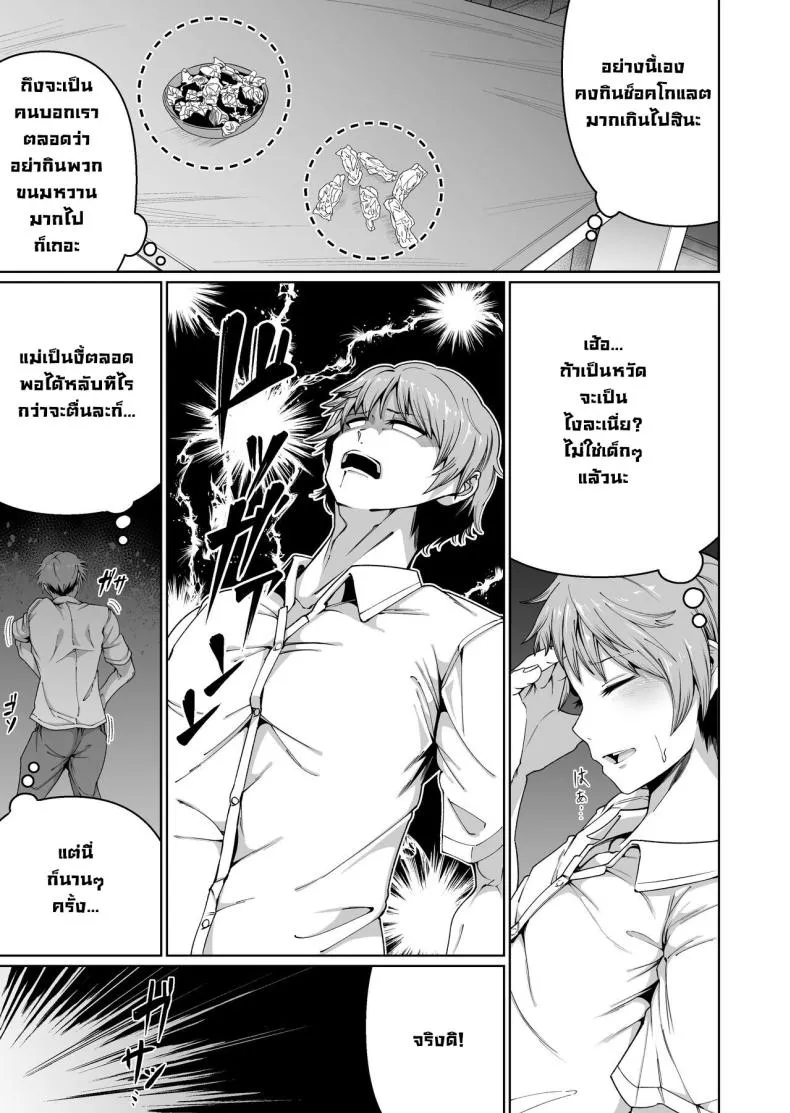 [Zonebell Market (Zonebell Tsukiji)] Sukebe Body no Haha to Yokujou-suru Musuko () A Mother With A Lewd Body and Her Horny Son () Number 10 