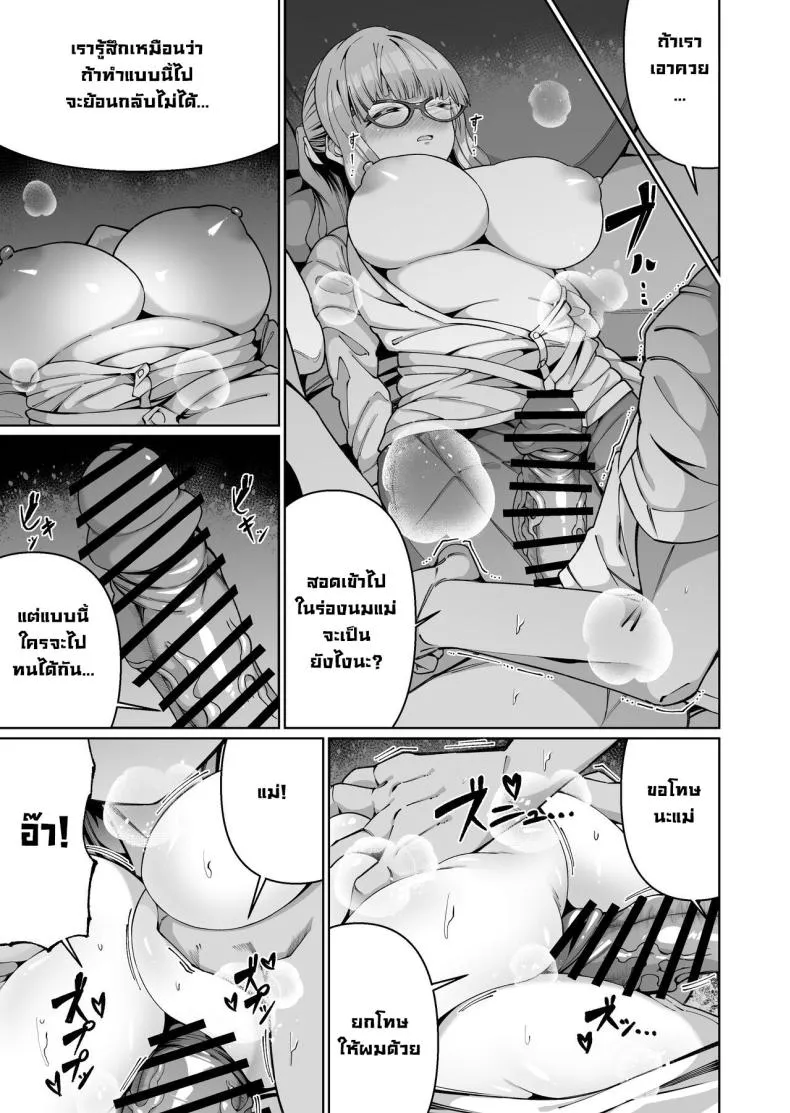 [Zonebell Market (Zonebell Tsukiji)] Sukebe Body no Haha to Yokujou-suru Musuko () A Mother With A Lewd Body and Her Horny Son () Number 14 
