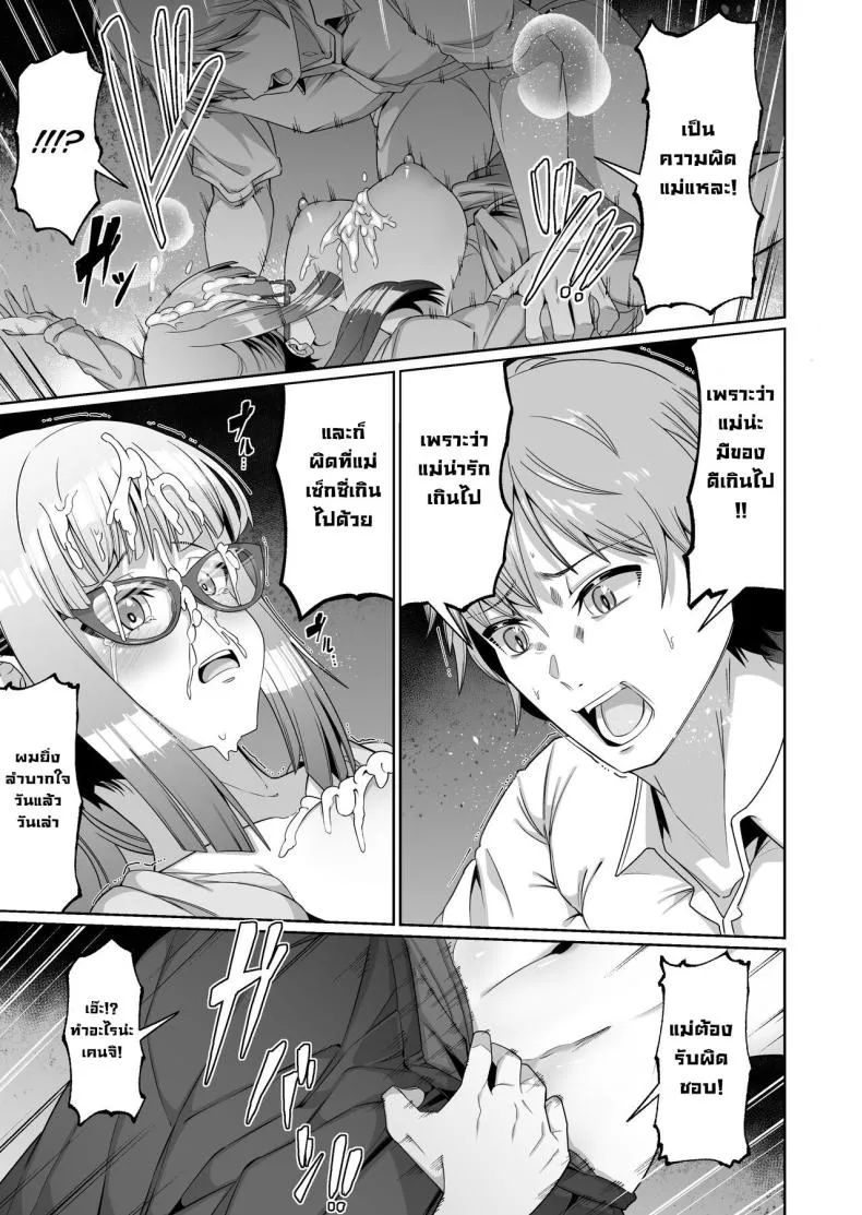 [Zonebell Market (Zonebell Tsukiji)] Sukebe Body no Haha to Yokujou-suru Musuko () A Mother With A Lewd Body and Her Horny Son () Number 18 