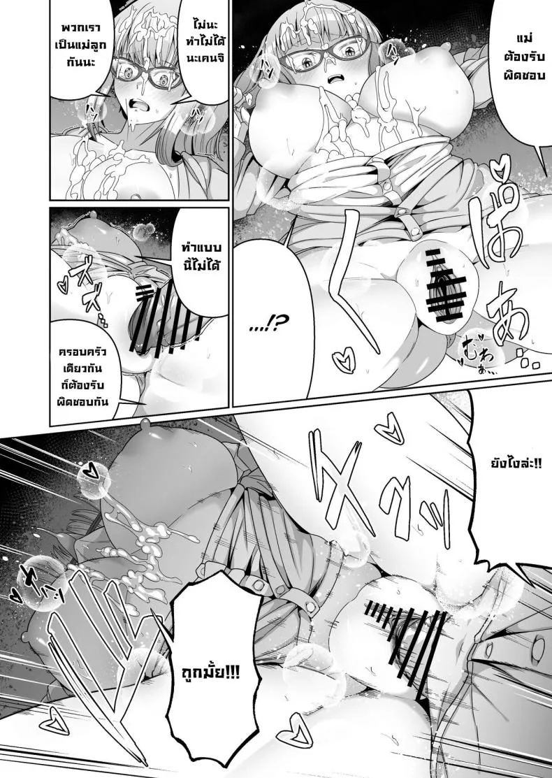 [Zonebell Market (Zonebell Tsukiji)] Sukebe Body no Haha to Yokujou-suru Musuko () A Mother With A Lewd Body and Her Horny Son () Number 19 
