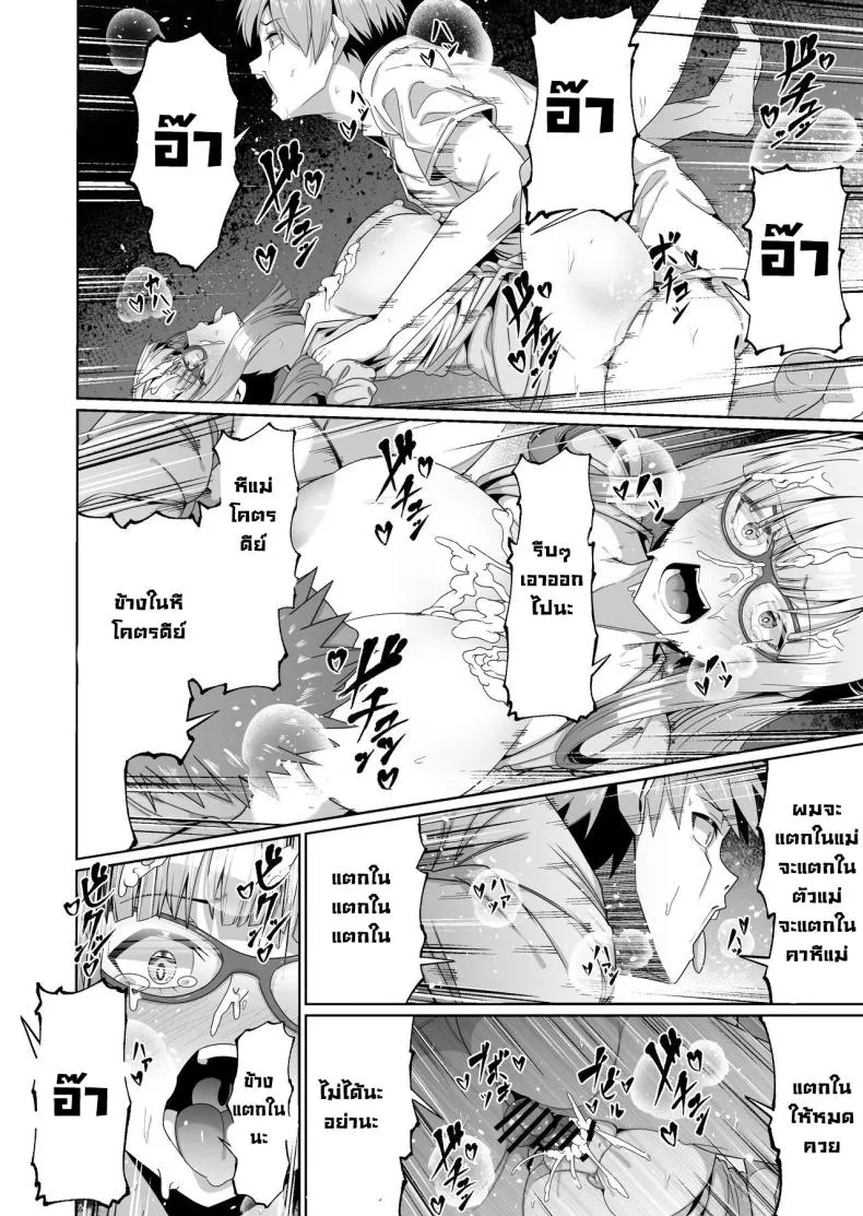 [Zonebell Market (Zonebell Tsukiji)] Sukebe Body no Haha to Yokujou-suru Musuko () A Mother With A Lewd Body and Her Horny Son () Number 21 