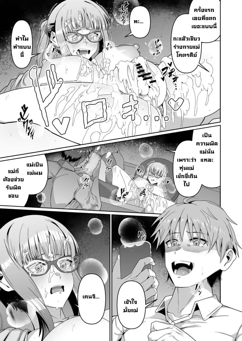 [Zonebell Market (Zonebell Tsukiji)] Sukebe Body no Haha to Yokujou-suru Musuko () A Mother With A Lewd Body and Her Horny Son () Number 24 