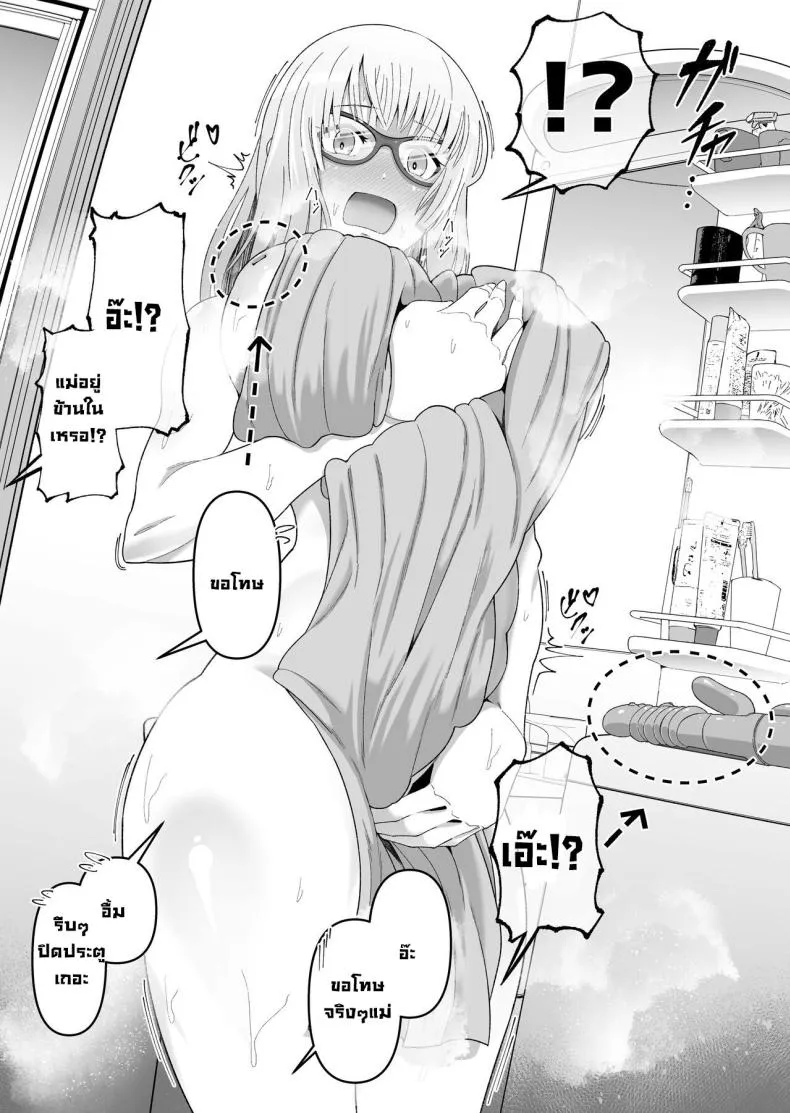 [Zonebell Market (Zonebell Tsukiji)] Sukebe Body no Haha to Yokujou-suru Musuko () A Mother With A Lewd Body and Her Horny Son () Number 27 