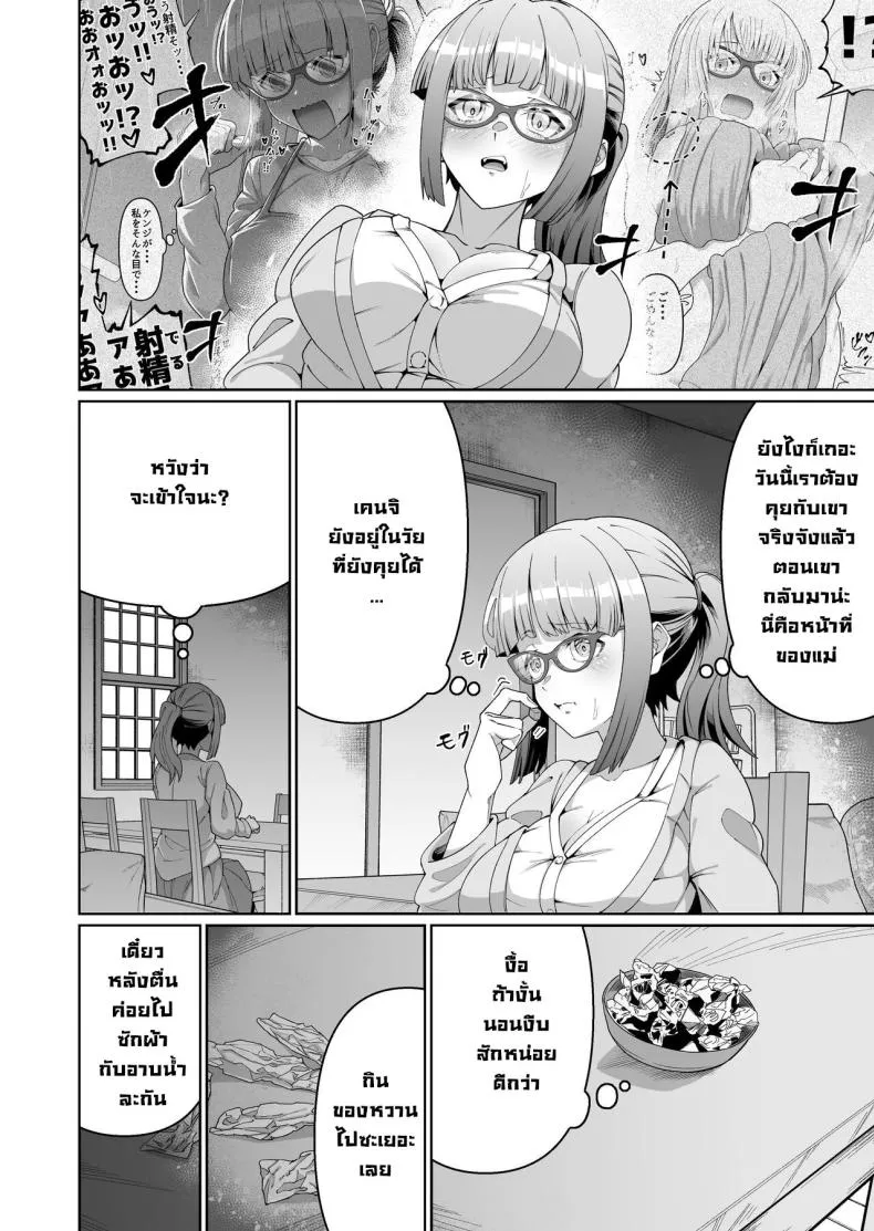[Zonebell Market (Zonebell Tsukiji)] Sukebe Body no Haha to Yokujou-suru Musuko () A Mother With A Lewd Body and Her Horny Son () Number 3 