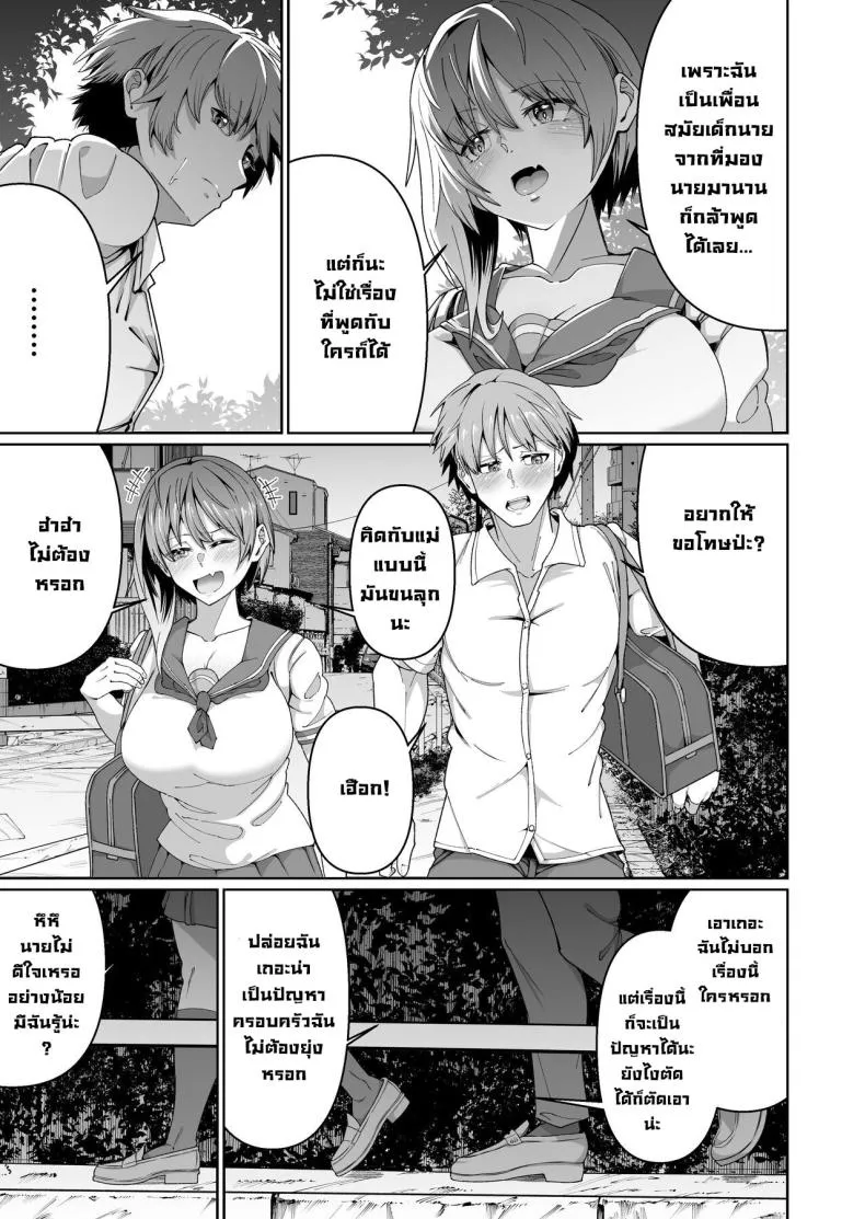 [Zonebell Market (Zonebell Tsukiji)] Sukebe Body no Haha to Yokujou-suru Musuko () A Mother With A Lewd Body and Her Horny Son () Number 6 