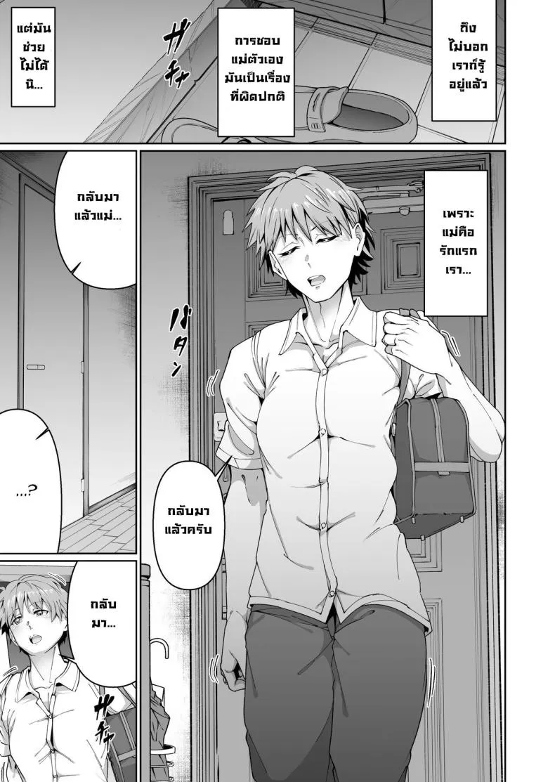 [Zonebell Market (Zonebell Tsukiji)] Sukebe Body no Haha to Yokujou-suru Musuko () A Mother With A Lewd Body and Her Horny Son () Number 8 