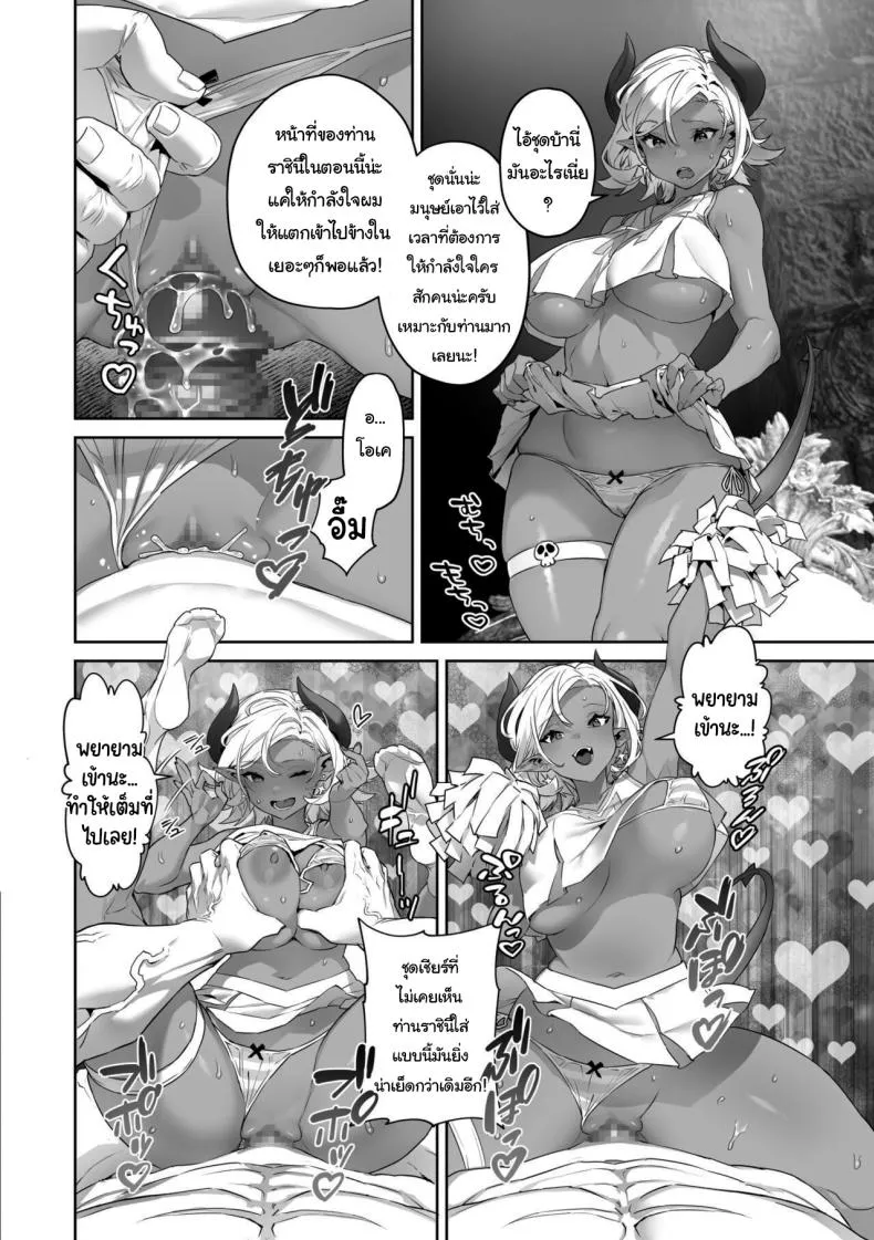 [alansmithee] Nani o Itte mo Shinjichau Last Boss Maou-sama The Demon Lord Final Boss Believes Anything I Say Number 16 