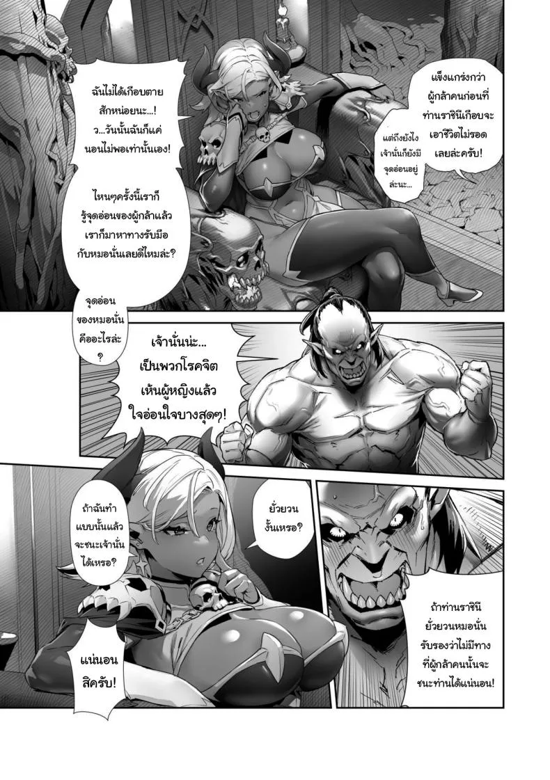 [alansmithee] Nani o Itte mo Shinjichau Last Boss Maou-sama The Demon Lord Final Boss Believes Anything I Say Number 3 