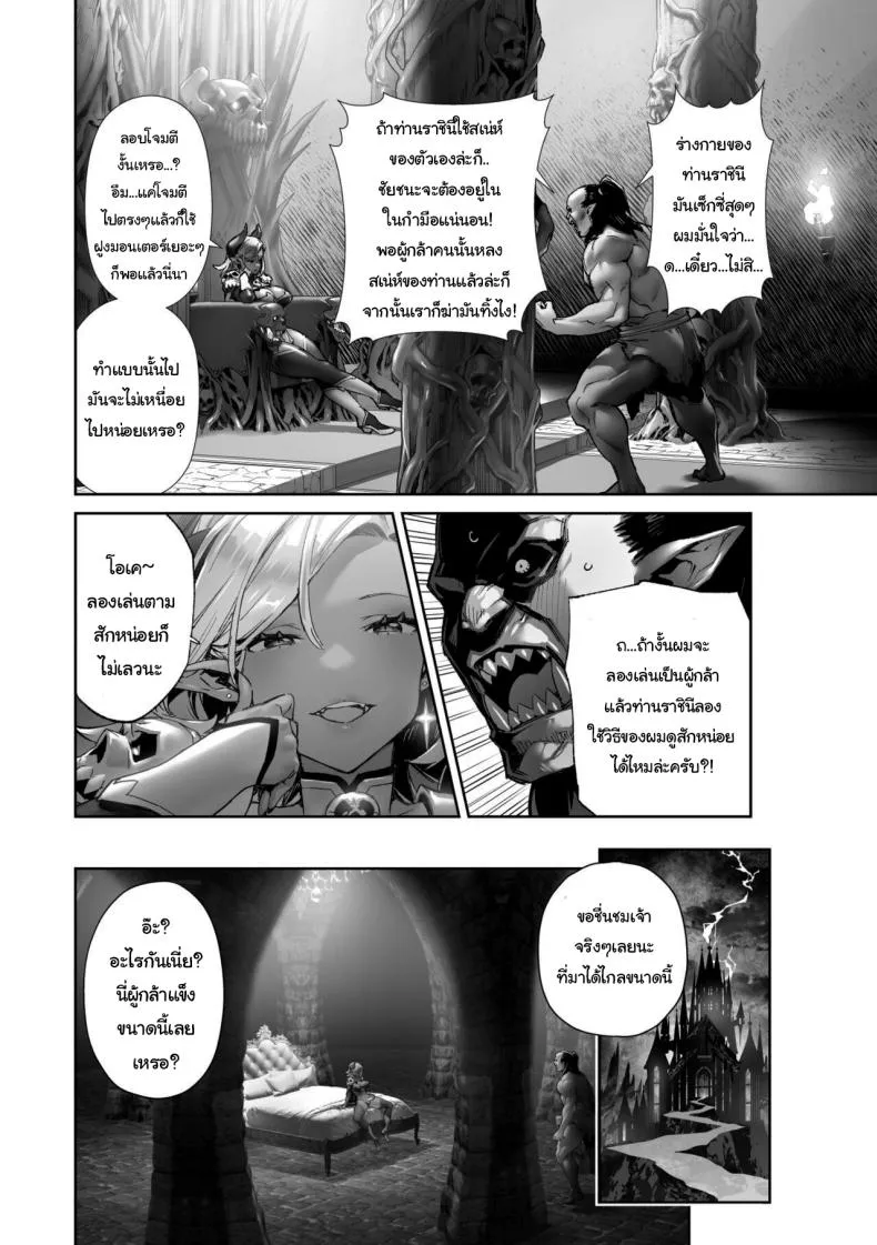 [alansmithee] Nani o Itte mo Shinjichau Last Boss Maou-sama The Demon Lord Final Boss Believes Anything I Say Number 4 