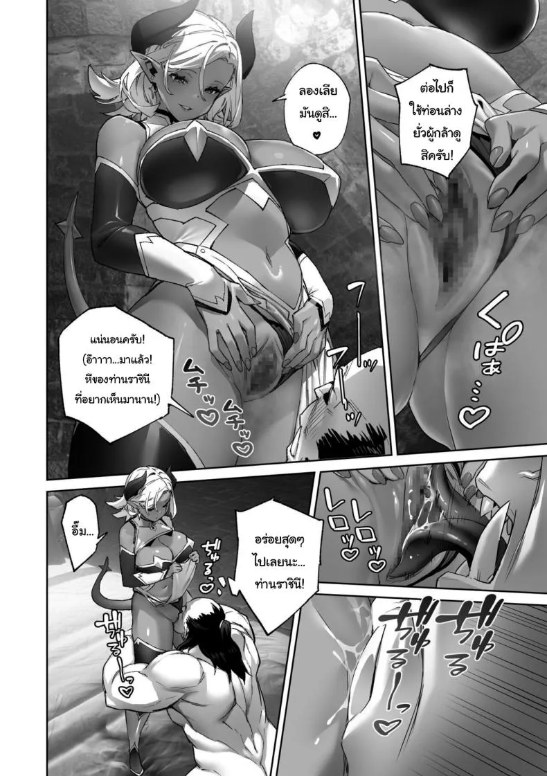 [alansmithee] Nani o Itte mo Shinjichau Last Boss Maou-sama The Demon Lord Final Boss Believes Anything I Say Number 6 