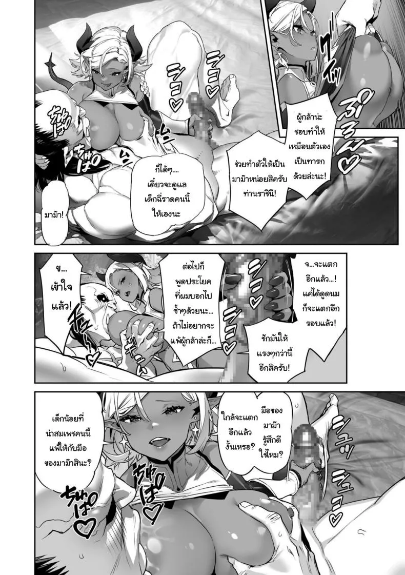 [alansmithee] Nani o Itte mo Shinjichau Last Boss Maou-sama The Demon Lord Final Boss Believes Anything I Say Number 8 