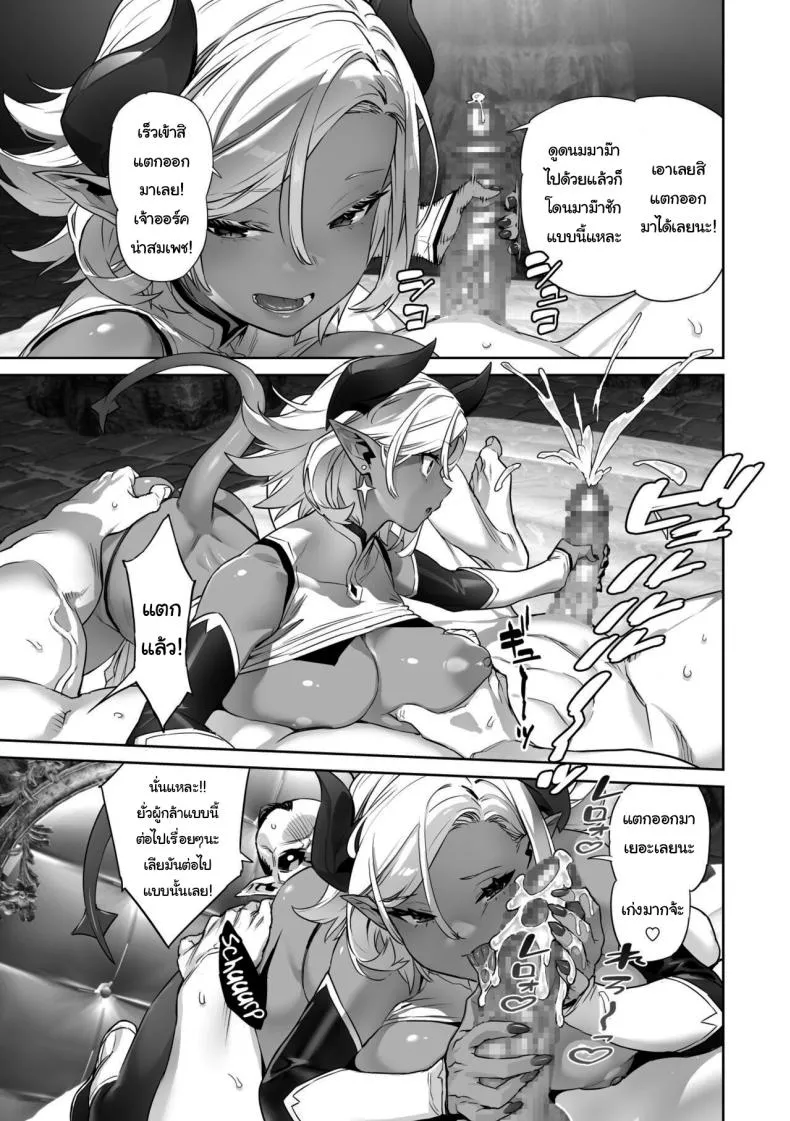 [alansmithee] Nani o Itte mo Shinjichau Last Boss Maou-sama The Demon Lord Final Boss Believes Anything I Say Number 9 