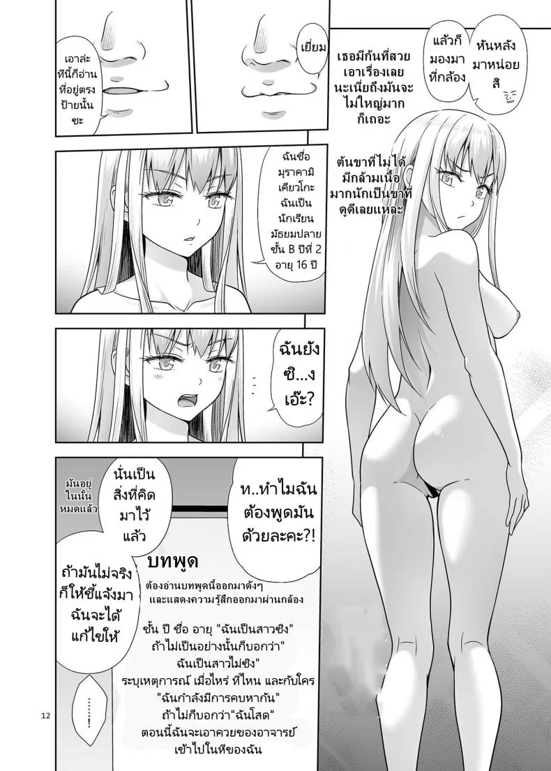 [antyuumosaku (malcorond)] Sei Shidouin no Oshigoto Namaiki ni mo Shio Taiou Kamashite Kita node Wakarasete Ageta Number 11 