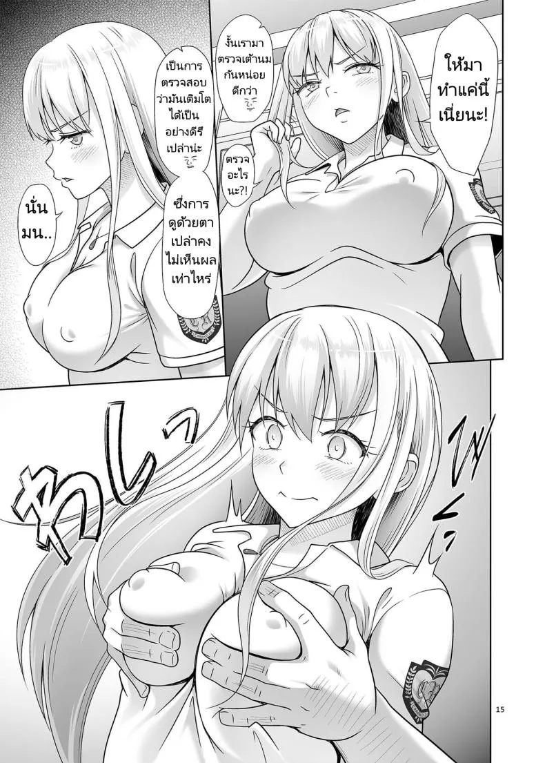 [antyuumosaku (malcorond)] Sei Shidouin no Oshigoto Namaiki ni mo Shio Taiou Kamashite Kita node Wakarasete Ageta Number 14 