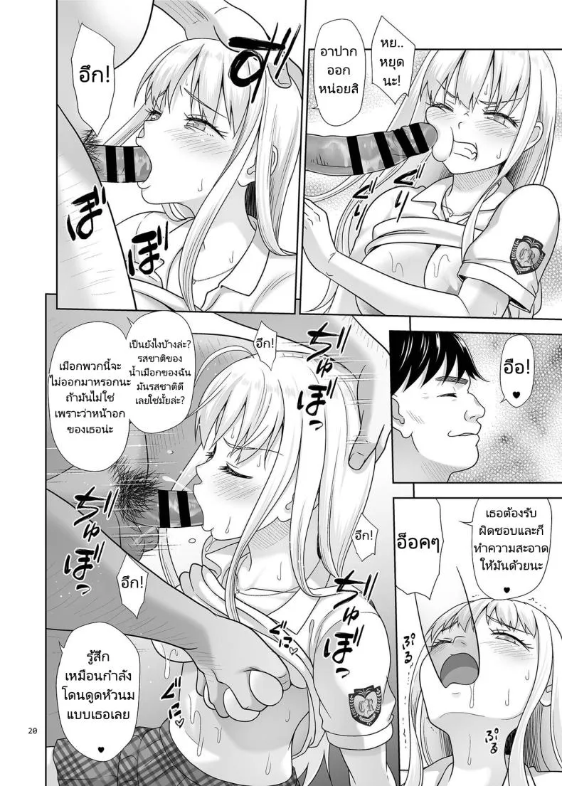 [antyuumosaku (malcorond)] Sei Shidouin no Oshigoto Namaiki ni mo Shio Taiou Kamashite Kita node Wakarasete Ageta Number 19 