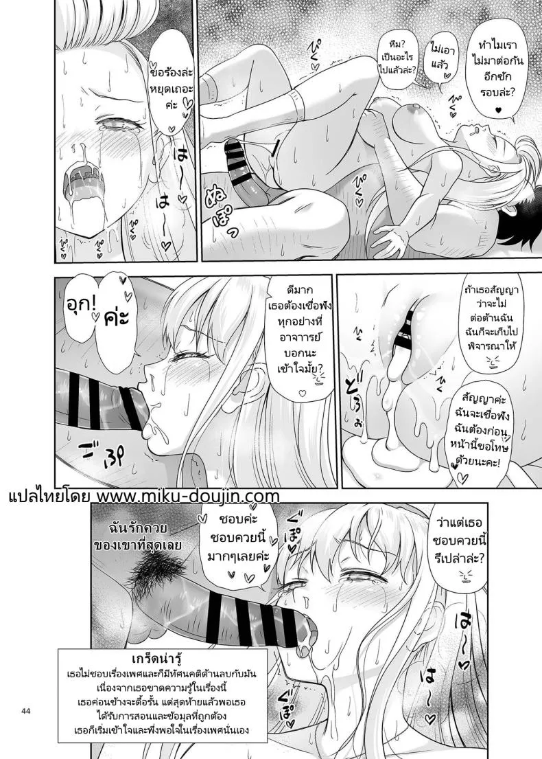 [antyuumosaku (malcorond)] Sei Shidouin no Oshigoto Namaiki ni mo Shio Taiou Kamashite Kita node Wakarasete Ageta Number 43 