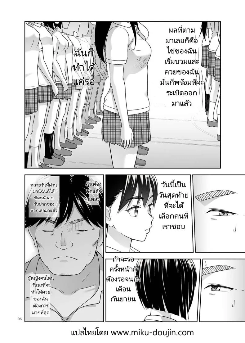 [antyuumosaku (malcorond)] Sei Shidouin no Oshigoto Namaiki ni mo Shio Taiou Kamashite Kita node Wakarasete Ageta Number 5 