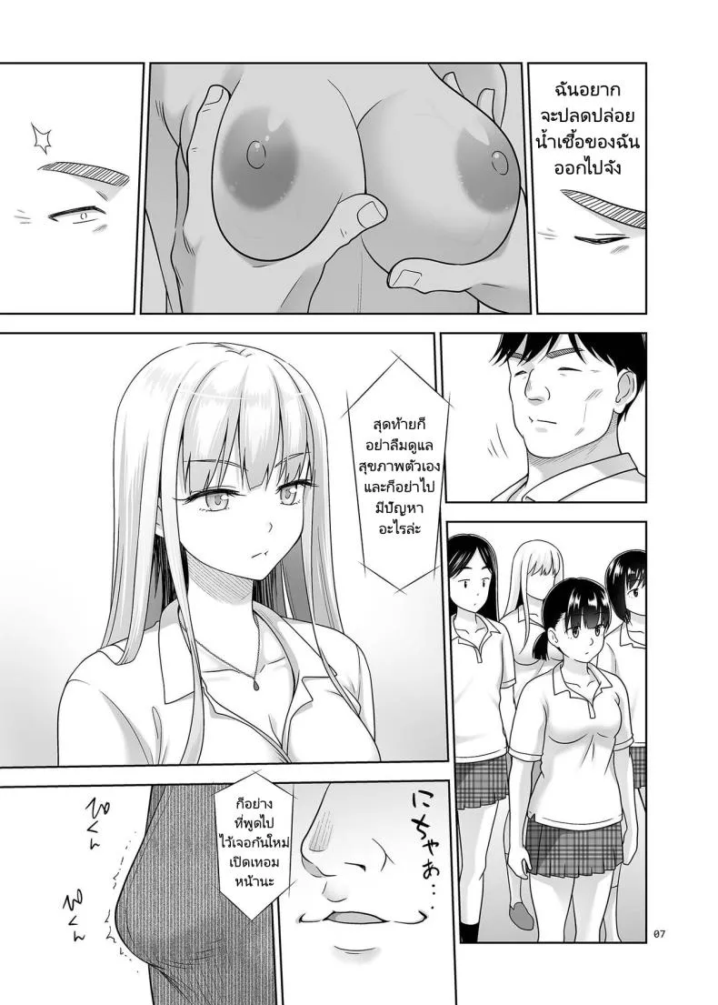 [antyuumosaku (malcorond)] Sei Shidouin no Oshigoto Namaiki ni mo Shio Taiou Kamashite Kita node Wakarasete Ageta Number 6 