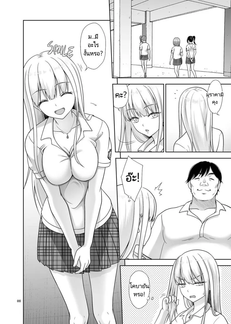 [antyuumosaku (malcorond)] Sei Shidouin no Oshigoto Namaiki ni mo Shio Taiou Kamashite Kita node Wakarasete Ageta Number 7 
