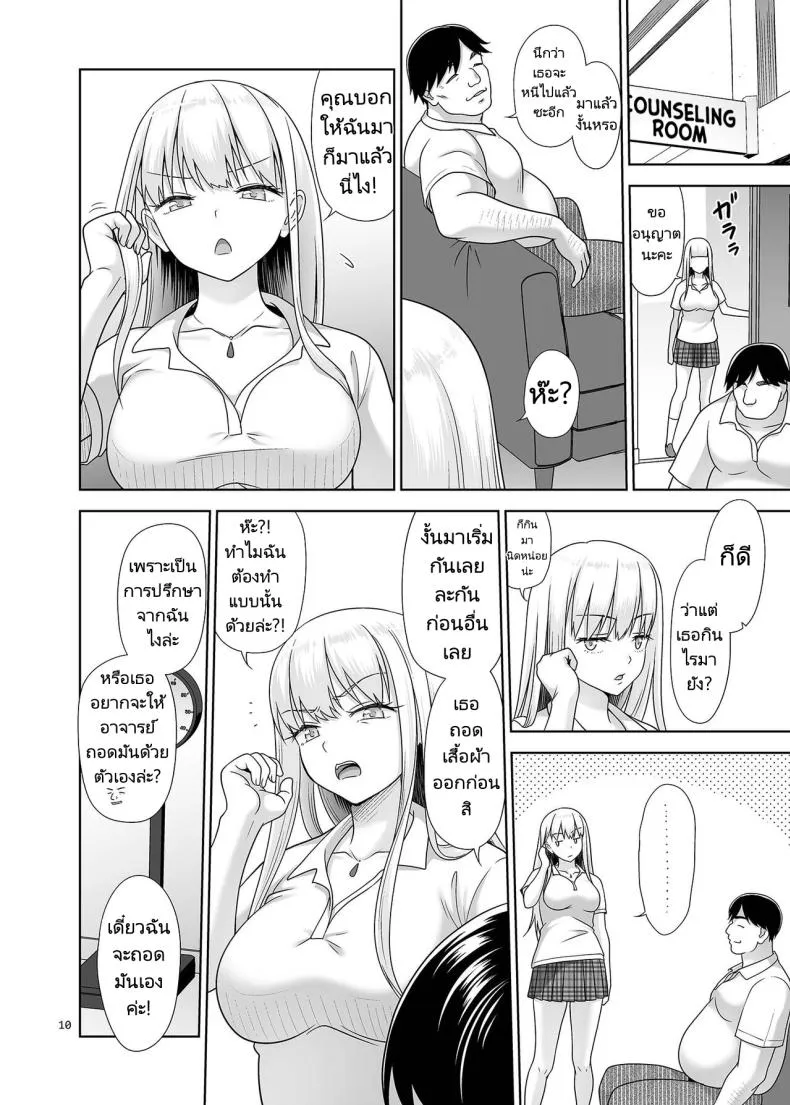 [antyuumosaku (malcorond)] Sei Shidouin no Oshigoto Namaiki ni mo Shio Taiou Kamashite Kita node Wakarasete Ageta Number 9 