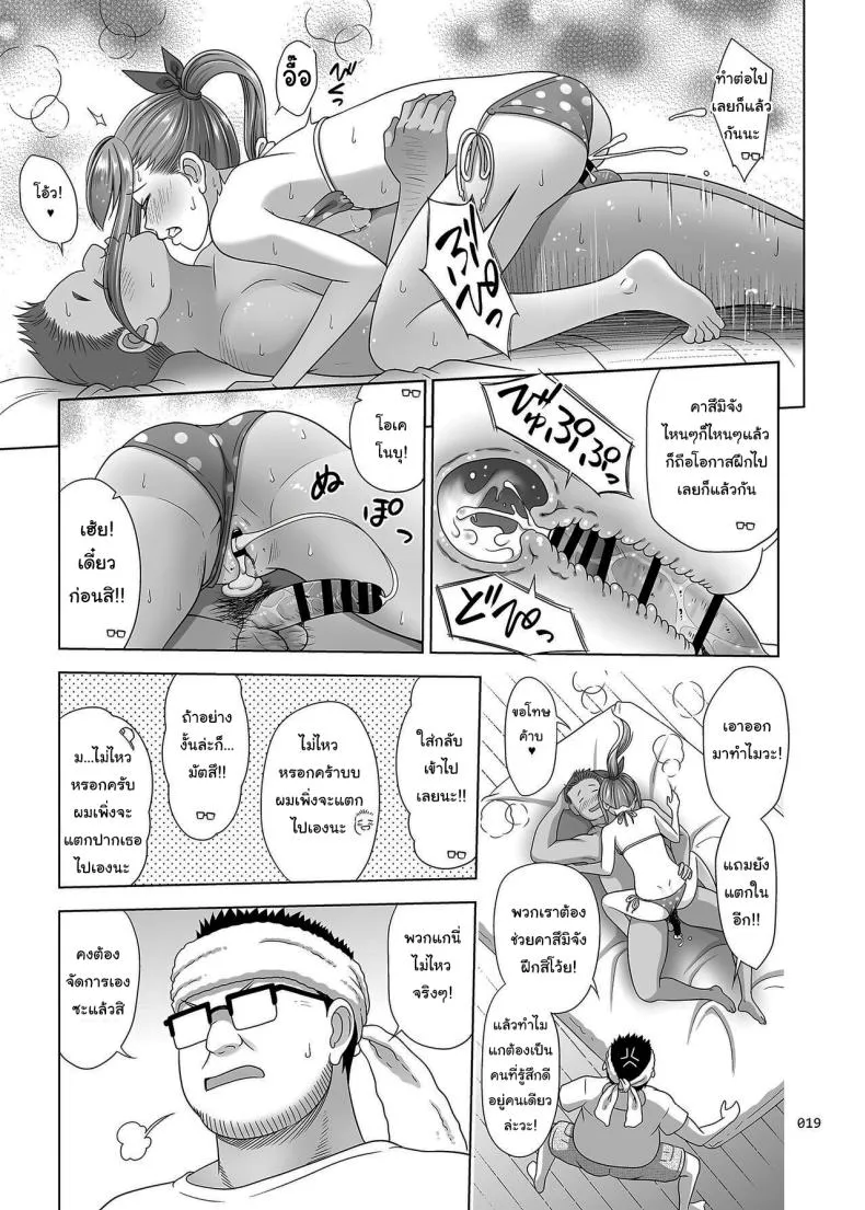[antyuumosaku (malcorond)] Ikumonogakari Bangai-hen Kasumi-chan no Hajimete Hen Kasumi's first time Number 18 
