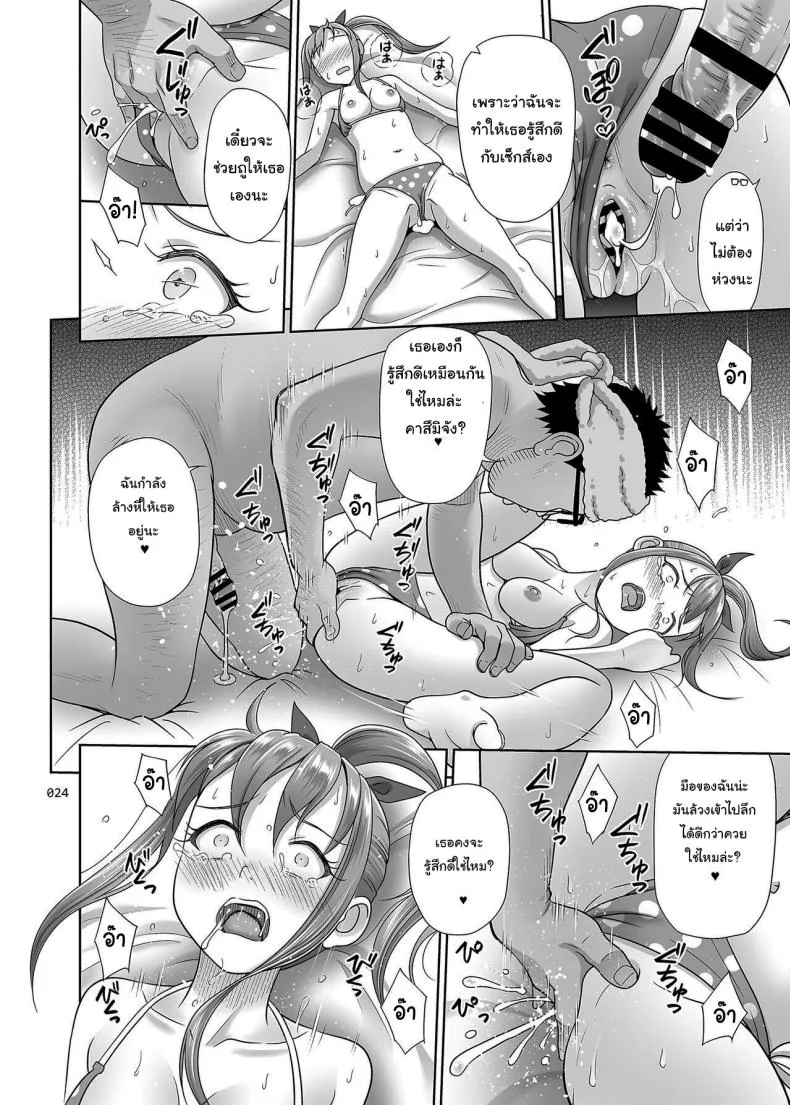 [antyuumosaku (malcorond)] Ikumonogakari Bangai-hen Kasumi-chan no Hajimete Hen Kasumi's first time Number 23 