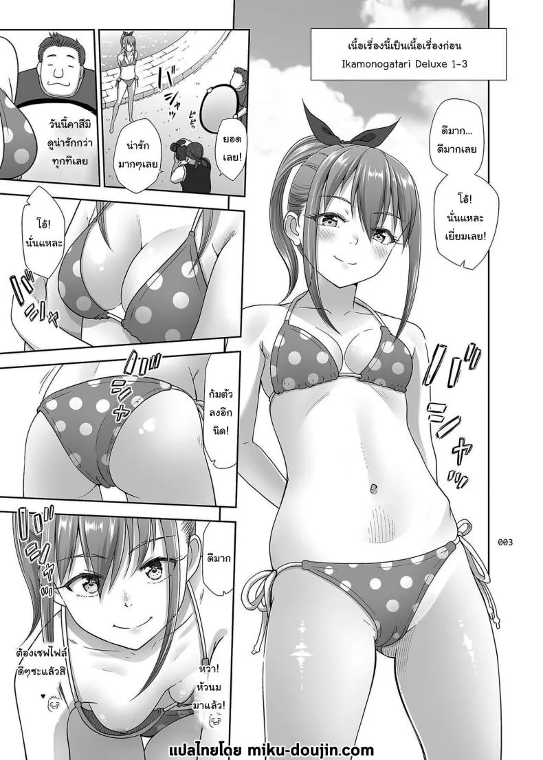 [antyuumosaku (malcorond)] Ikumonogakari Bangai-hen Kasumi-chan no Hajimete Hen Kasumi's first time Number 2 