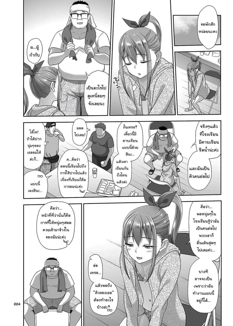 [antyuumosaku (malcorond)] Ikumonogakari Bangai-hen Kasumi-chan no Hajimete Hen Kasumi's first time Number 3 