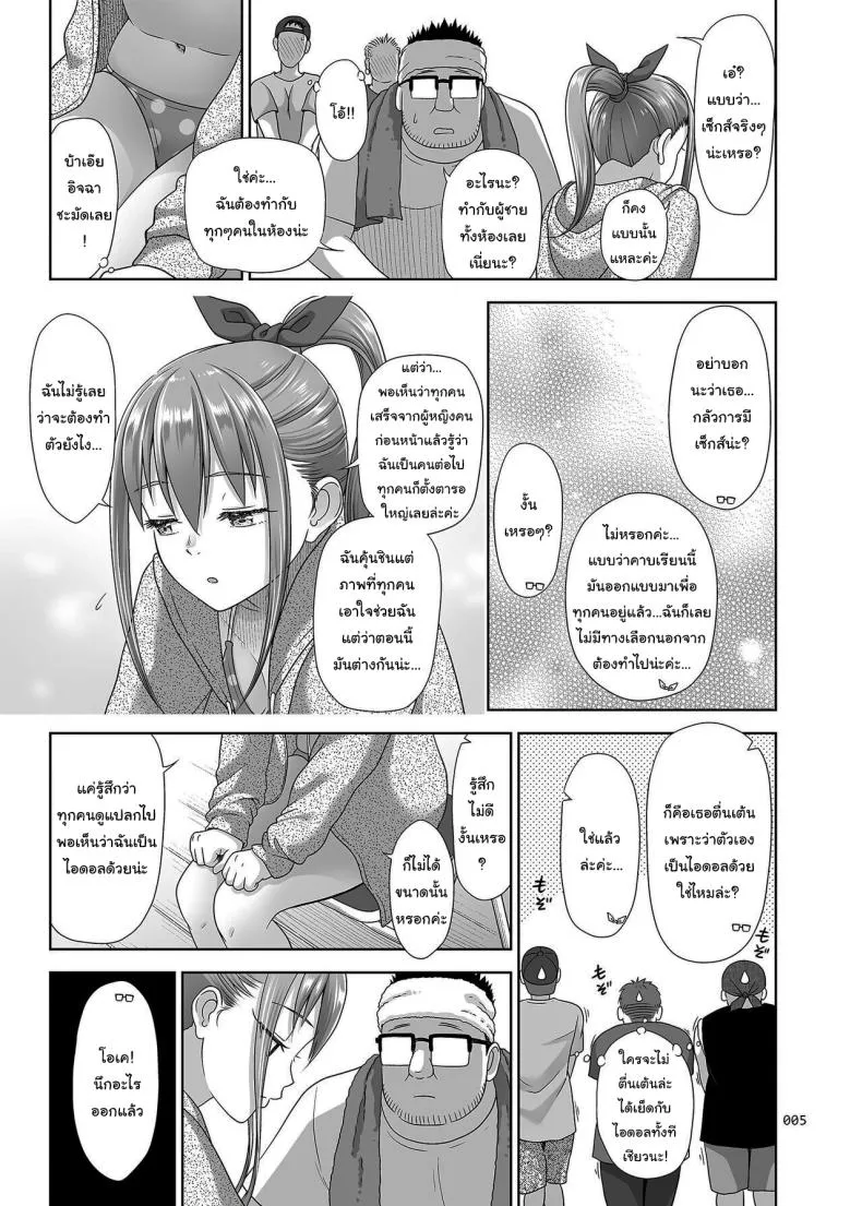 [antyuumosaku (malcorond)] Ikumonogakari Bangai-hen Kasumi-chan no Hajimete Hen Kasumi's first time Number 4 