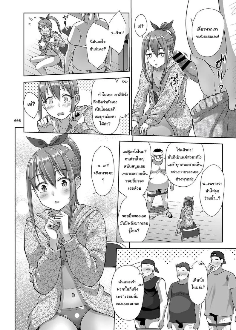 [antyuumosaku (malcorond)] Ikumonogakari Bangai-hen Kasumi-chan no Hajimete Hen Kasumi's first time Number 5 