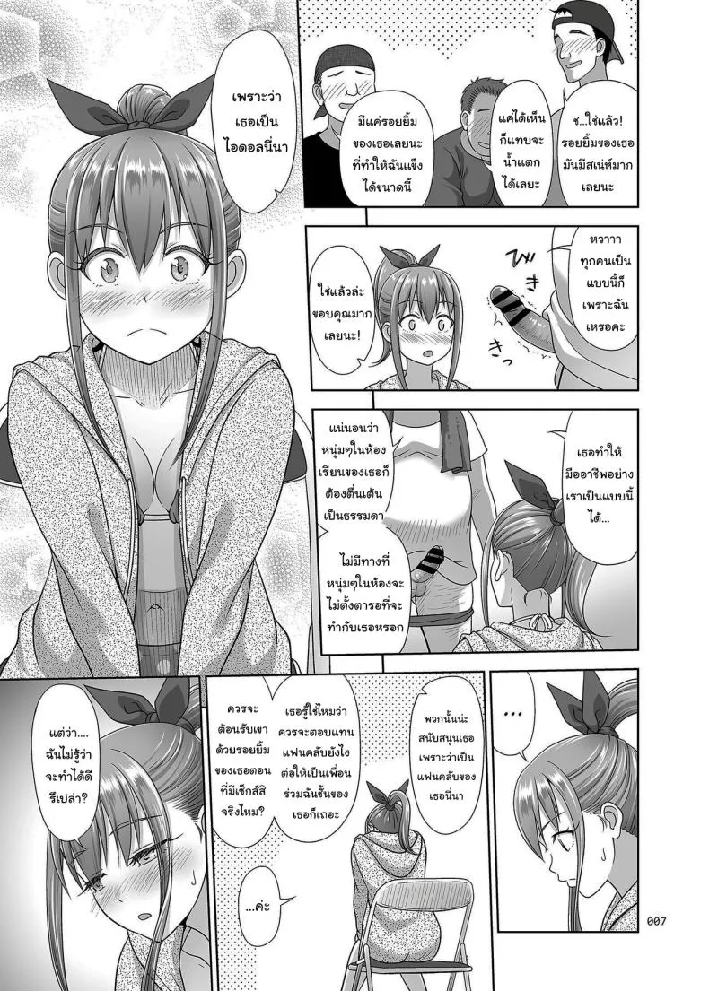 [antyuumosaku (malcorond)] Ikumonogakari Bangai-hen Kasumi-chan no Hajimete Hen Kasumi's first time Number 6 