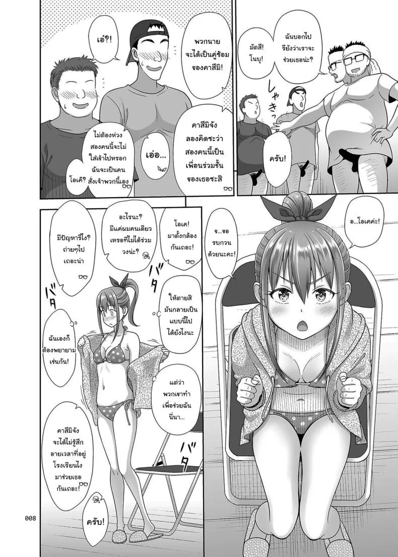 [antyuumosaku (malcorond)] Ikumonogakari Bangai-hen Kasumi-chan no Hajimete Hen Kasumi's first time Number 7 