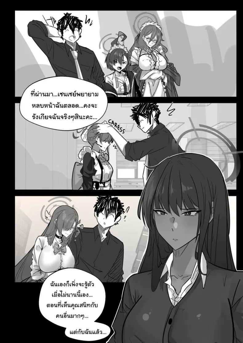 [atheru] Hitam Coklat Manis (Blue Archive) Number 5 
