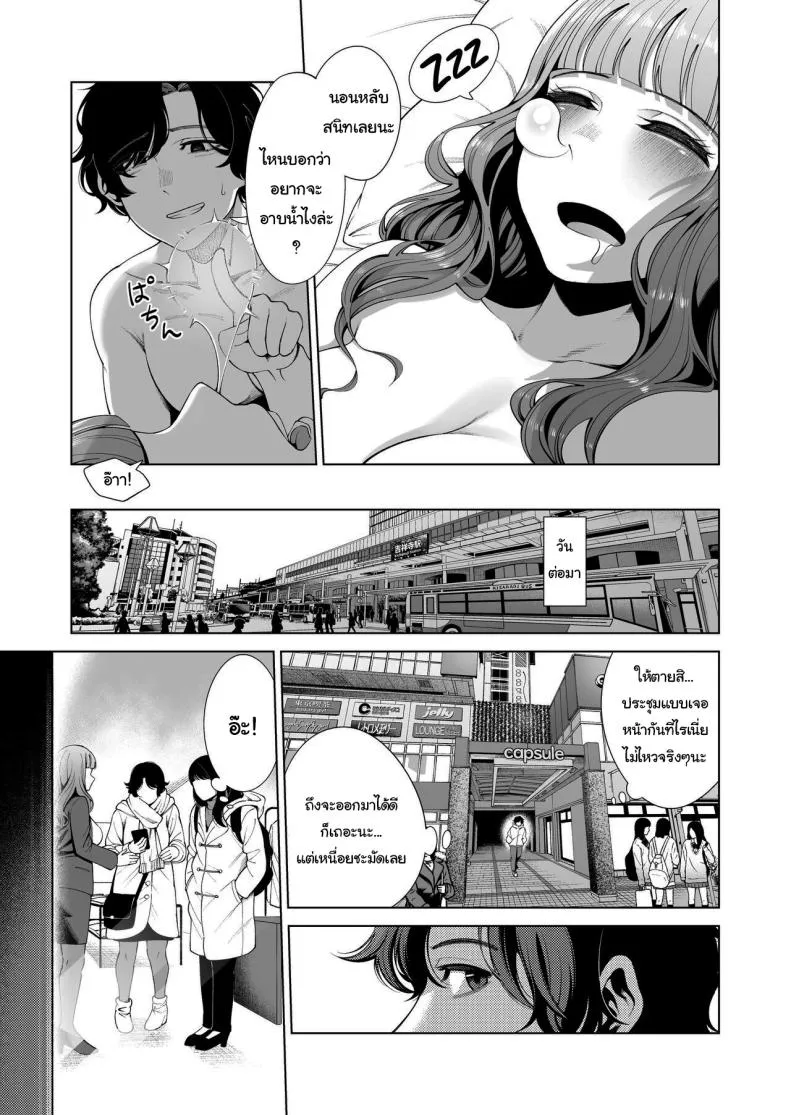 [electromonkey (Migihaji)] Dousei Kanojo to Asa made Tsuyudaku Hametaoshi Having Sloppy Sex Till Morning with My Live-in Girlfriend Number 26 
